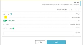  صیاد بانک توسعه  تعاون